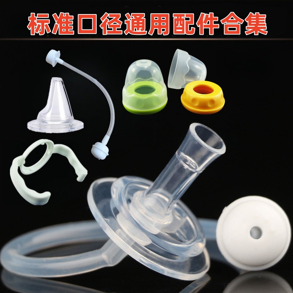 标准口径奶瓶配件手柄盖子小口奶瓶水嘴奶配件通用带吸管重力球,婴童用品,奶嘴/安抚奶嘴,淘宝优惠券,粉丝福利购,淘宝优惠卷