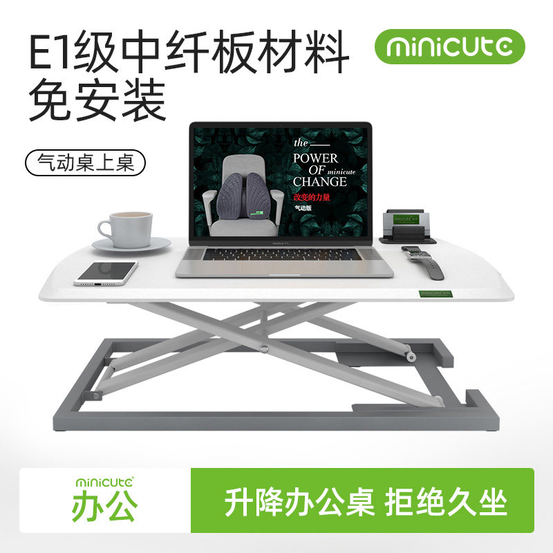Minicute丨米乔电脑桌家用台式简约升降折叠一体移动多功能桌子