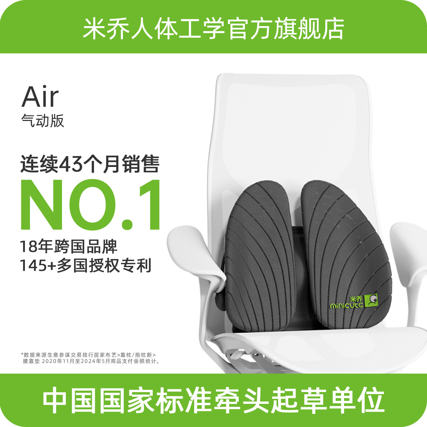 米乔人体工学腰垫办公室护腰靠垫久坐椅子腰枕腰靠