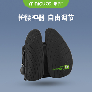 【气动版】Minicute丨米乔人体工学腰靠座椅靠垫护腰靠背垫腰靠