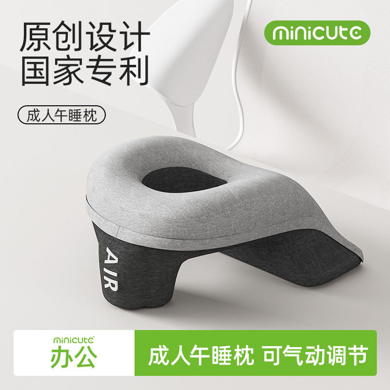 MINICUTE/米乔午睡枕趴睡枕成人