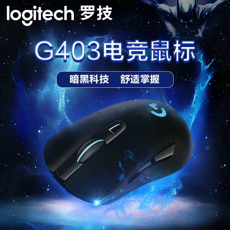 ÂÞ¼¼G403 RGB˫ģÓÐÏßÎÞÏß°æÓÎÏ·Êó±êµç¾ºLOLÊØÍûÏÈ·æ