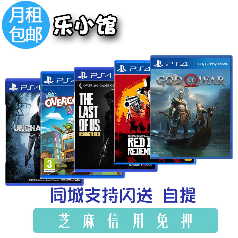PS4 Game discs Lease Game rental PSVR God of War 4PS4pro Another recyclingin the Video game/Fitting/Game/Raiders , Home game  category - from Buy2taobao.com to provide professional Taobao agent buy service
