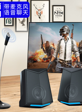 SADA电脑音响带麦克风一体台式家用小音箱话筒笔记本重低音炮游戏