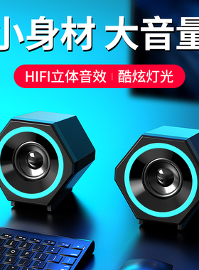 SADA V138电脑音响台式机笔记本家用有线桌面迷你小音箱重低音炮