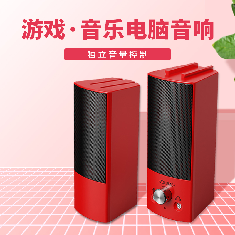 SADA多媒体台式电脑音响家用笔记本有线小音箱带麦克风一体低音炮