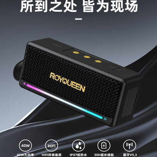 朗琴M5蓝牙音响40W户外防水音箱