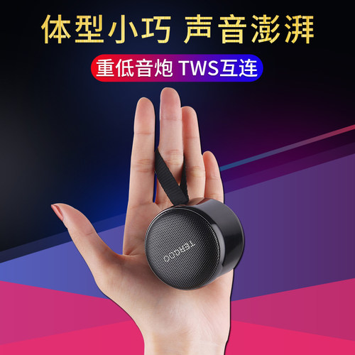 迷你蓝牙音箱跑步随身插卡小音响