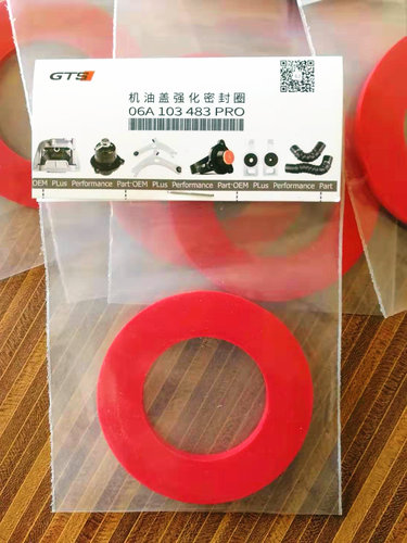 奥迪A4L迈腾机油盖密封圈垫帕萨特速腾途观明锐朗逸波罗加厚改进