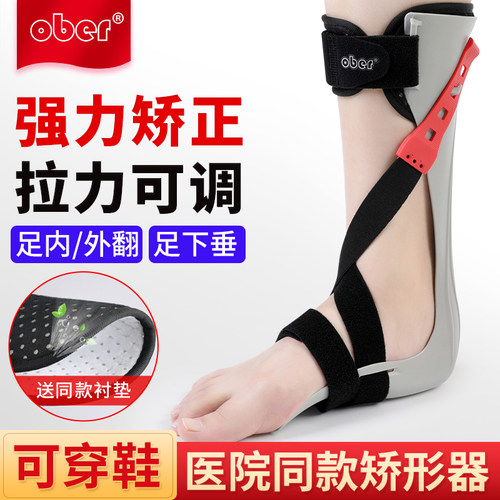 脚内翻外翻矫正鞋销量排行榜 脚内翻外翻矫正鞋品牌热度排名 小麦优选