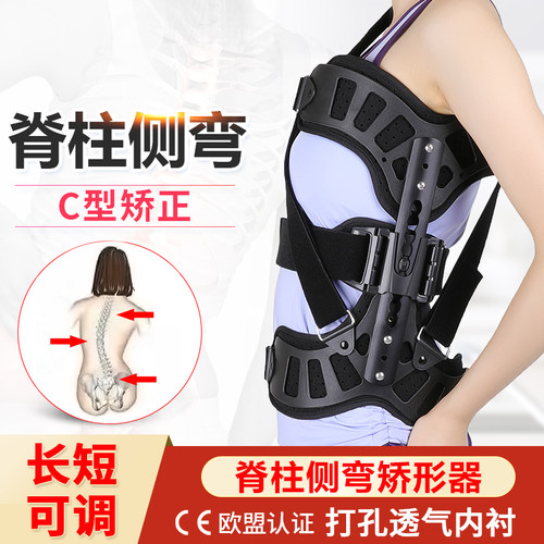 儿童脊椎侧弯矫正器素材模板 儿童脊椎侧弯矫正器图片下载 小麦优选