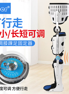 Ober可调髋膝踝足矫正器股置换护具骨裂骨折术后关节固定下肢支具