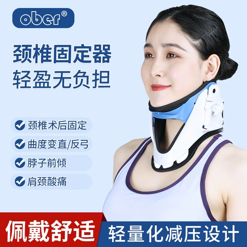 Ober Медицинские брекеты шеи, чтобы предотвратить головку и шейный отрезо от позвоночника.