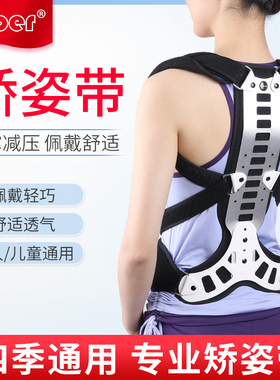 Ober脊柱侧弯纠正驼背改善坐姿背部站姿挺胸开背青少年隐形矫姿带