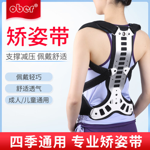 驼背矫姿带纠正神器成人脊柱侧弯