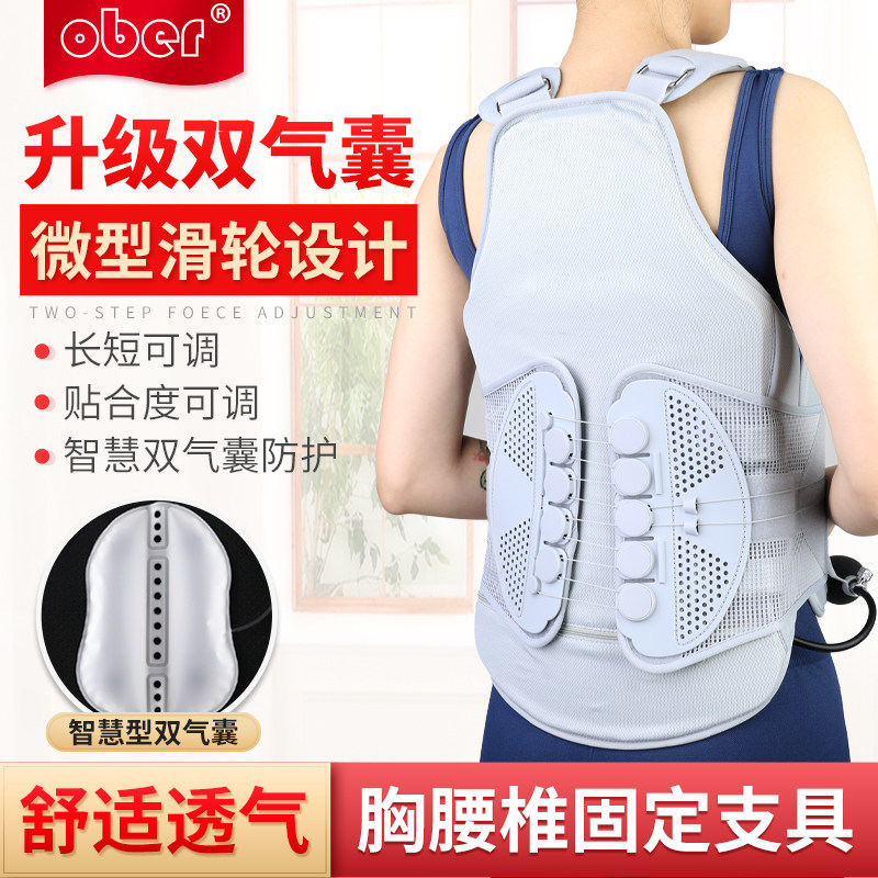 Ober胸腰椎固定支具医用脊椎脊柱压缩性骨折术后康复护具架护腰部,医疗器械,护具（器械）,淘宝优惠券,粉丝福利购,淘宝优惠卷