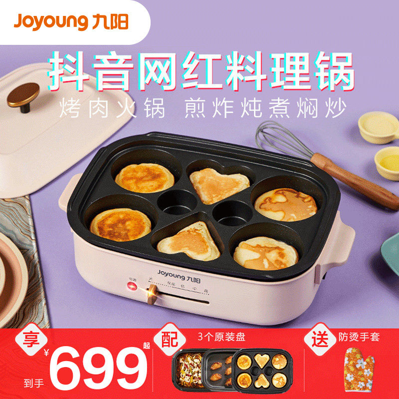one person Joyoung multi-function Cooking pot Barbecue meat Hot Pot one household Electric skillet Wokin the Kitchen Appliances , multi-function Cooking pot category - from Buy2taobao.com to provide professional Taobao agent buy service