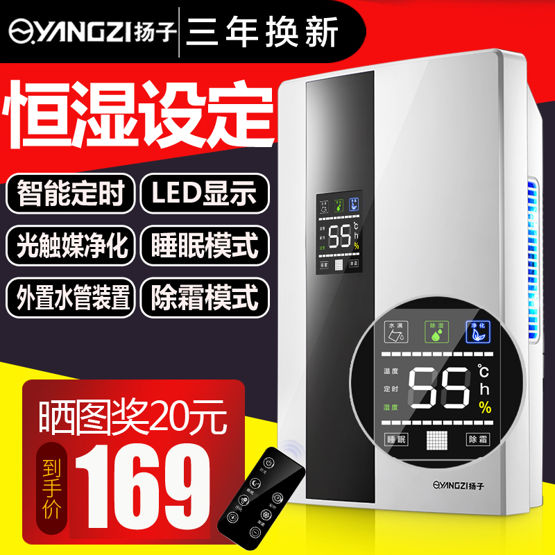扬子除湿机家用抽湿机静音卧室地下室除湿器小型吸湿干燥机除潮|msdalam kategori kehidupan elektrik, dehumidifiers/dehumidifier - dari Buy2taobao.com untuk memberikan perkhidmatan ejen Taobao profesional membeli
