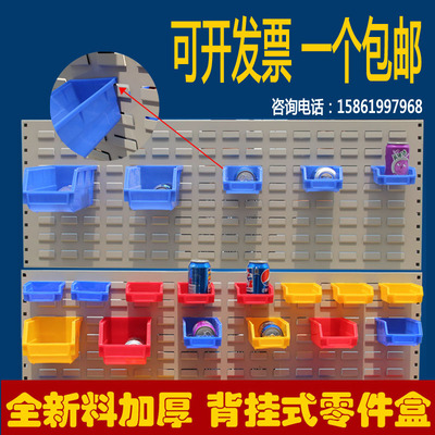 加厚背挂式组合式组立式零件盒分类元件盒斜口塑料螺丝工具盒bkx