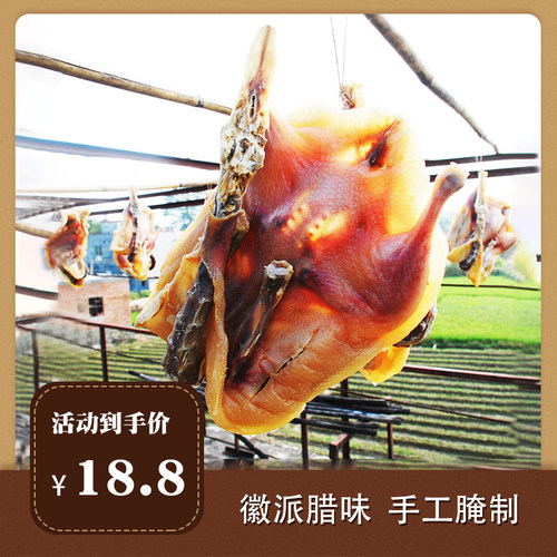 安徽特产盐肉diy非江西风干板鸭