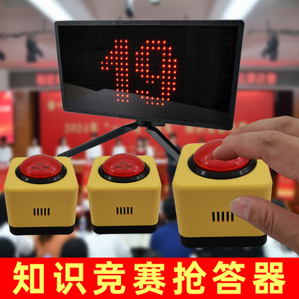 知识竞赛抢答器无线6组8组10组12组4组语音播报一体机型自带屏幕