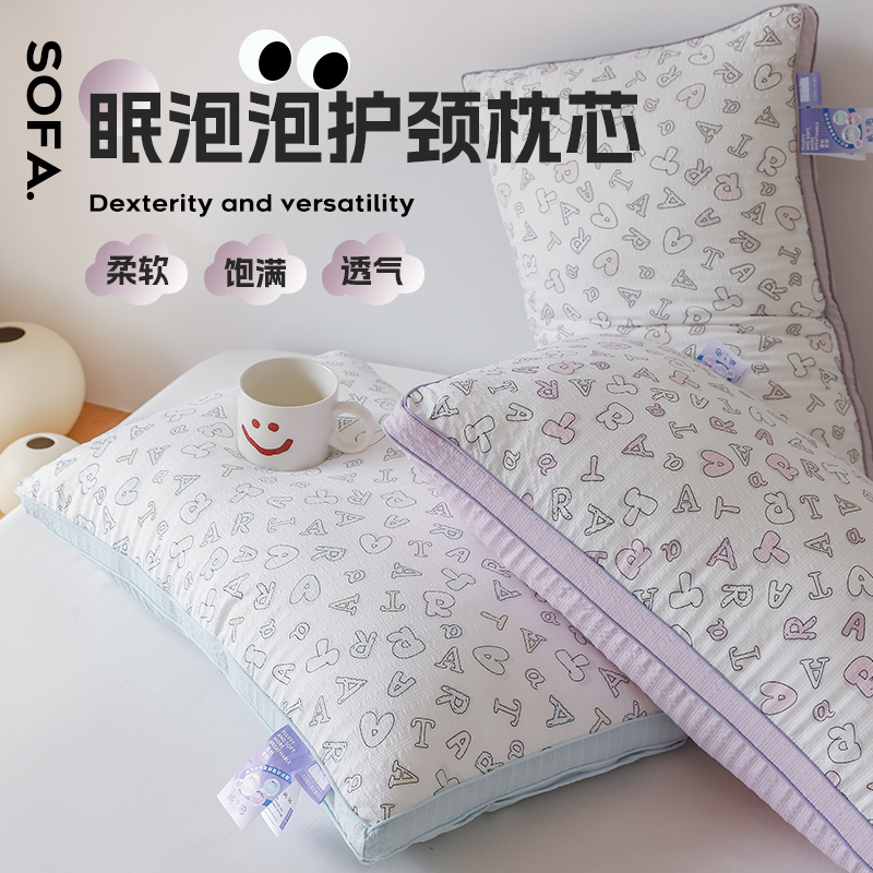 特价新款唤醒夏日多巴胺软硬适中枕芯48*74眠泡泡护颈中低高枕头