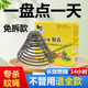 蝇香饭店专用灭苍蝇苍蝇蚊香商用餐厅蚊蝇香灭蝇驱免拆强效非无毒