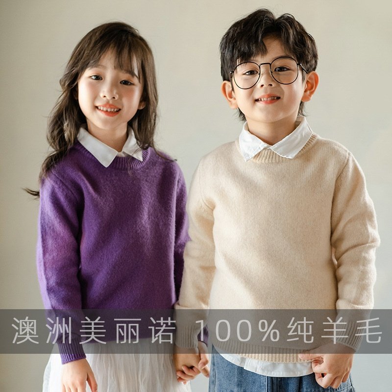 儿童羊毛衫100%澳洲美丽诺纯羊毛男童圆领毛衣套头女童半高领长袖,童装/婴儿装/亲子装,毛衣/针织衫,淘宝优惠券,粉丝福利购,淘宝优惠卷
