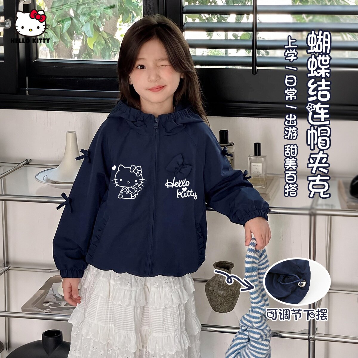 春秋凯蒂猫女童蝴蝶结外套