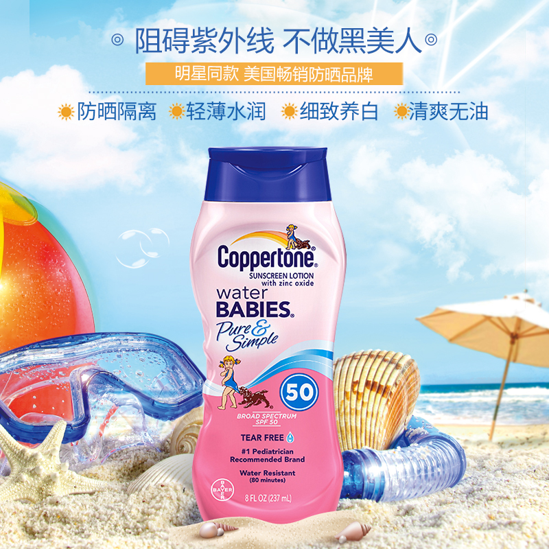 水宝宝学生军训防晒霜全身女非美白防水保湿防晒乳SPF50正品
