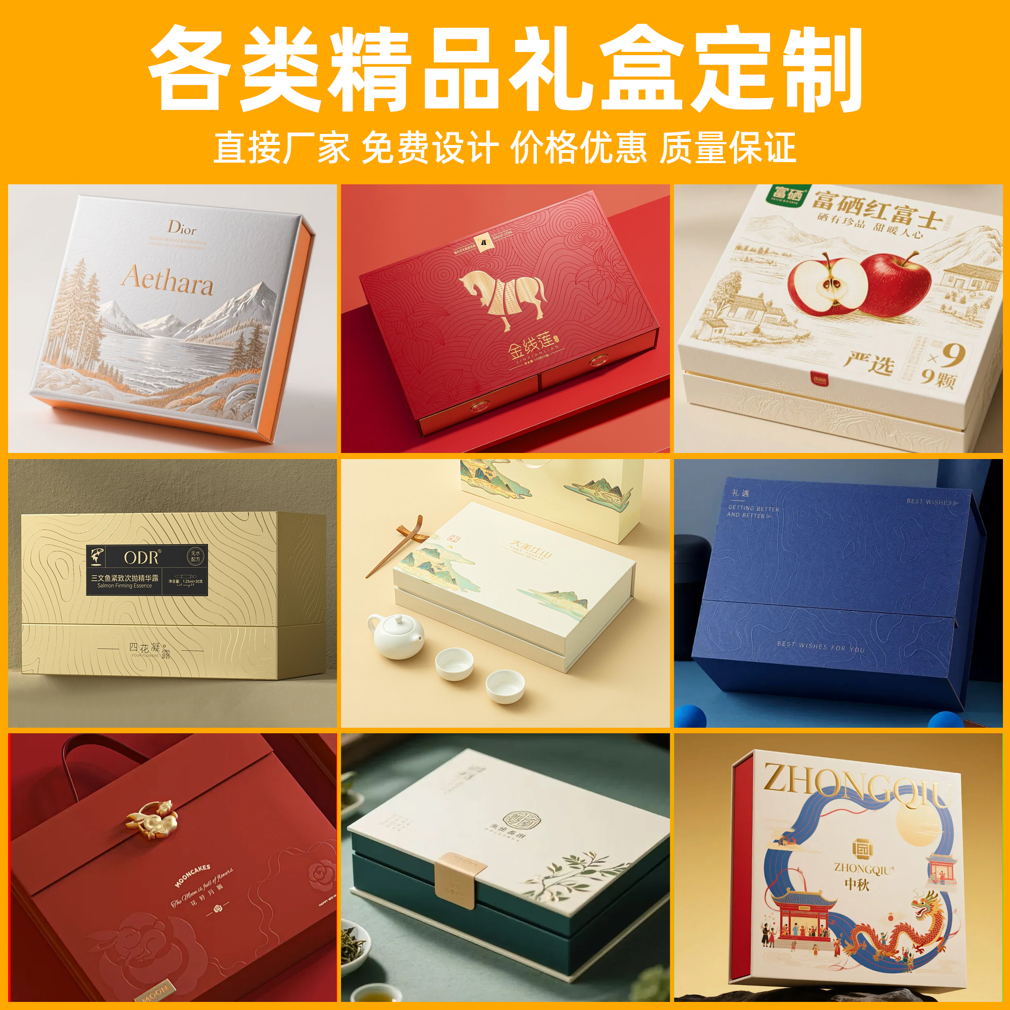 包装盒定制天地盖高档化妆品礼品盒高级感手提水果礼盒白卡盒订做