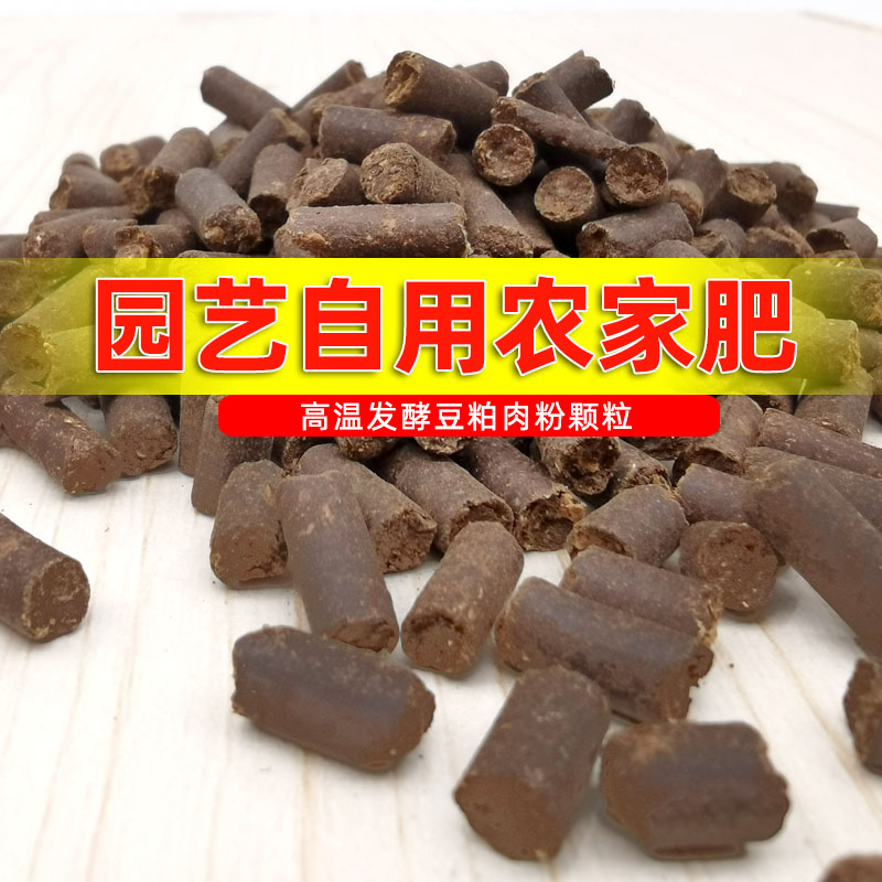 盆栽兰花绣球通用型农家肥