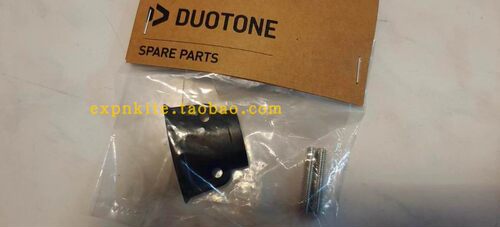 duotone 多痛 横把 手柄 配件 Center Part Insert