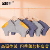 春夏季 护肩膀神器空调房颈椎坎肩男女肩周保暖炎老人睡觉防寒 薄款