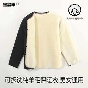 新款澳洲美丽诺羊皮毛一体加厚保暖衣防寒棉服袄外套男女中老年冬