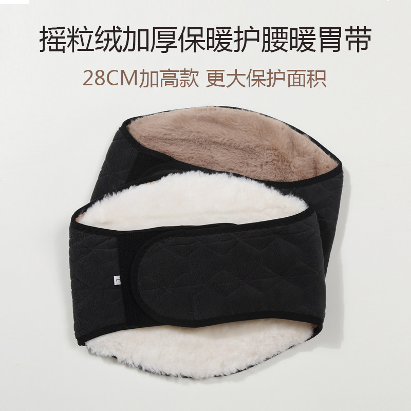 加绒加厚羊毛护腰护肚子腰部防寒保暖大姨妈男女护胃暖宫带神器冬,个人护理/保健/按摩器材,保健护具(护腰/膝/腿/颈),淘宝优惠券,粉丝福利购,淘宝优惠卷