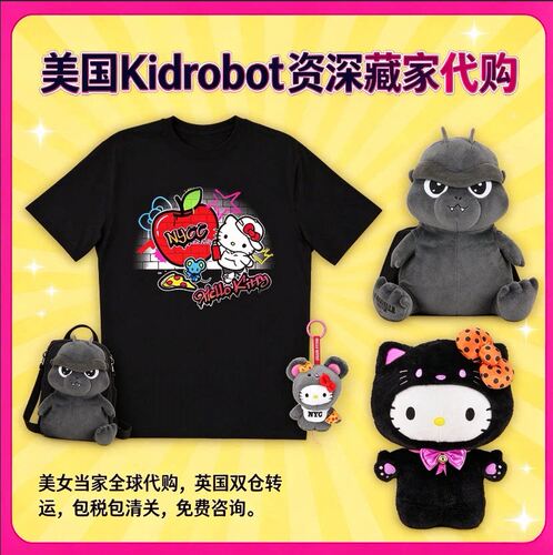 美女当家英美Kidrobot限量潮玩指定代购二次元个人收藏玩偶T包税