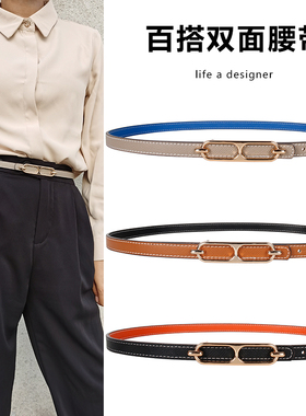 凯莉细腰带女夏季百搭双面装饰配连衣裙收腰牛仔裤白色H家小皮带