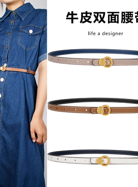 kelly细腰带女夏季潮百搭双面凯莉装饰配连衣裙牛仔裤真皮H小皮带