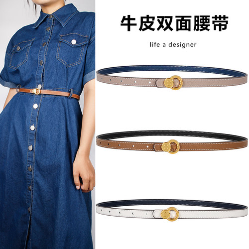 细腰带kelly夏季潮百搭双面凯莉