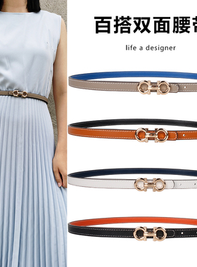 H家kelly细腰带女双面百搭夏季配裙子连衣裙收腰装饰西裤白色皮带