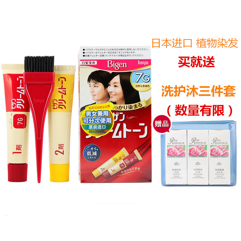 日本原装进口美源Bigen可瑞彩染