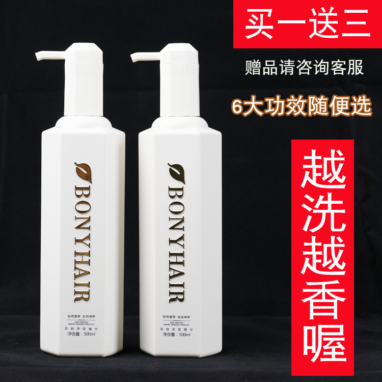 时代邦妮ck麦丹露香水洗发乳水护发素去屑修护顺滑控油滋润送赠