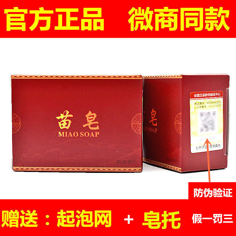 香港千姿苗皂正品天然手工皂控油皂补水粉刺天然手工皂1块包邮