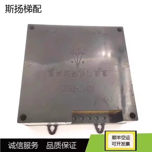 宁波欣达门机盒XDMJ-TS110
