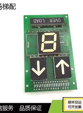 巨人通力 康力老港申菱电梯轿厢外呼显示板DC220B117现货实物图