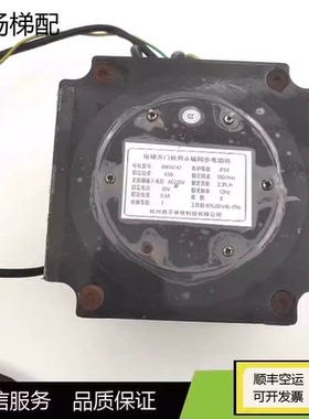 奥的斯DO3000门电机 BM14743 43W 永磁同步94W BM14794 电梯配件