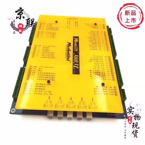 米高电梯主板SL-T1594-T
