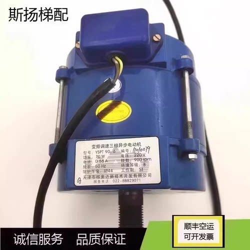 奥的斯电梯门电机YSPT90s-6