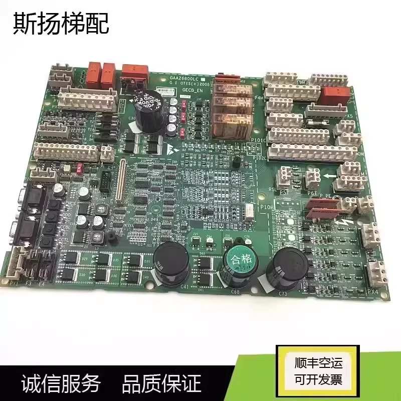 奥的斯电梯主板GBA26800LC2